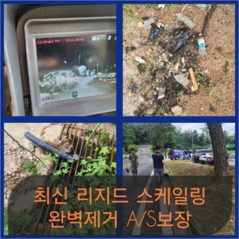 가평고압세척