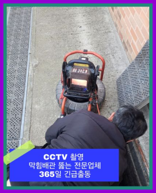 가평읍고압세척