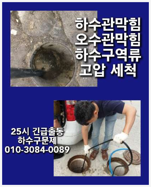 가평읍변기뚫음