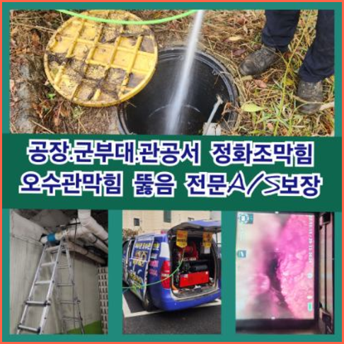 가평읍변기뚫음