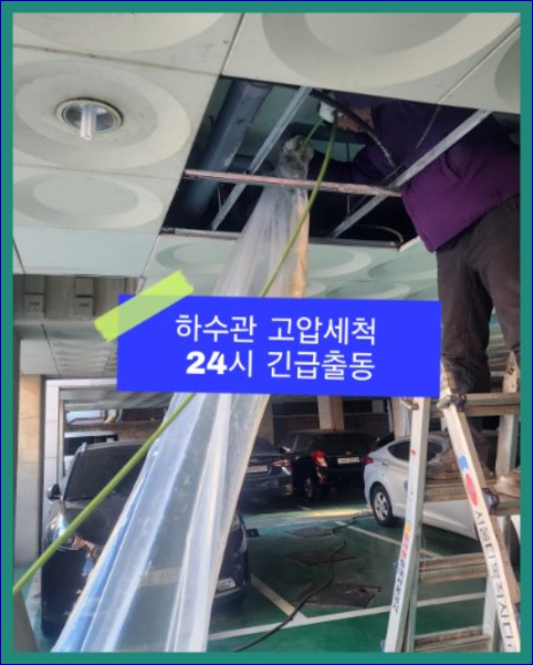 가평군변기뚫음