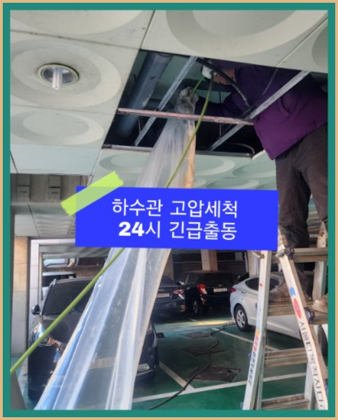 가평읍변기역류