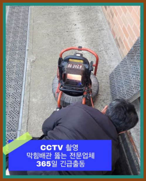 가평읍싱크대역류
