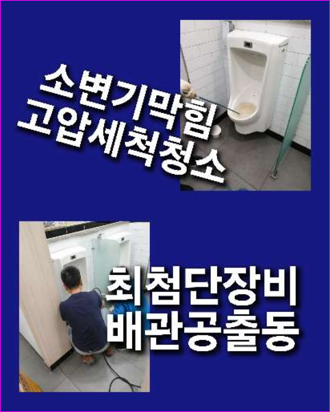 가평읍싱크대역류