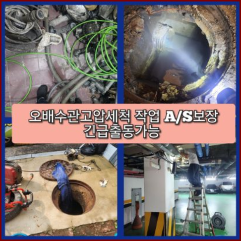 가평군변기막힘