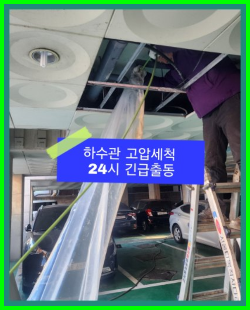 가평읍씽크대역류