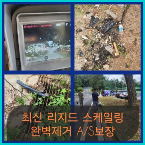 가평읍하수구