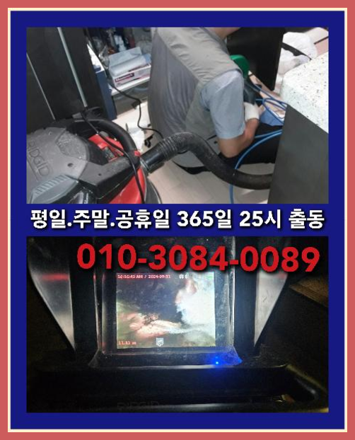가평읍하수구고압세척