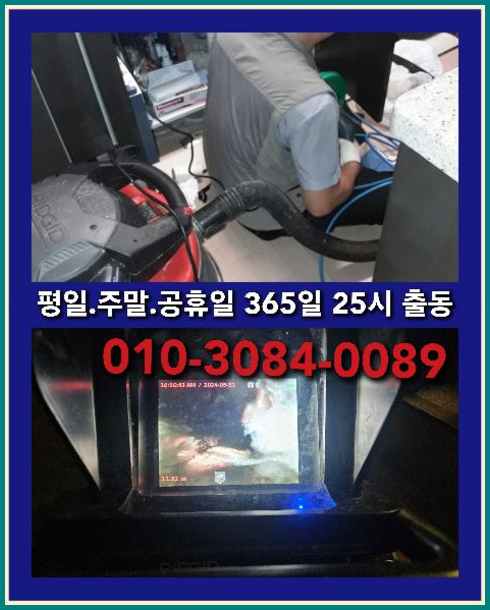 가평읍하수구뚫음