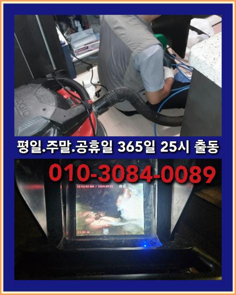 가평읍하수구역류