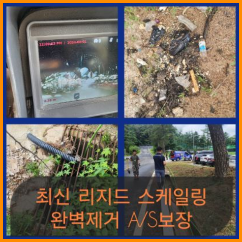 가평하수구