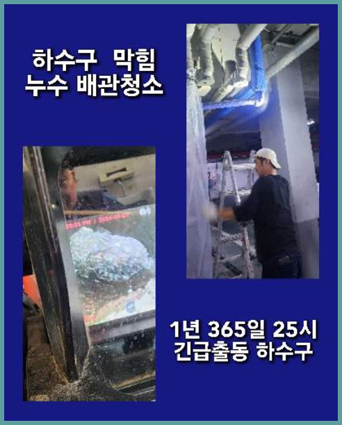 가평하수구고압세척