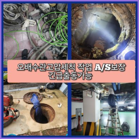 가평군변기역류