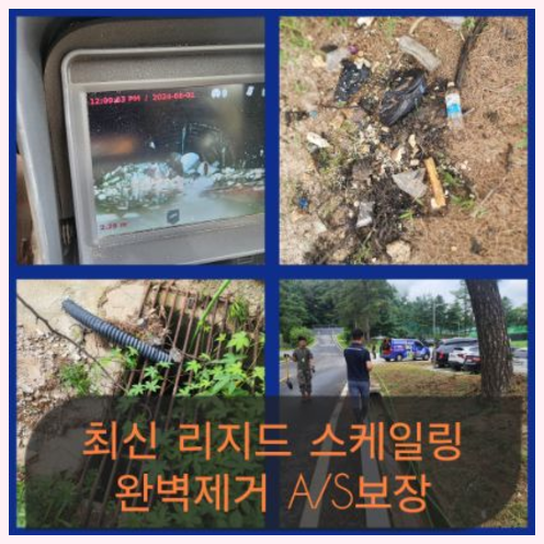 가평하수구막힘