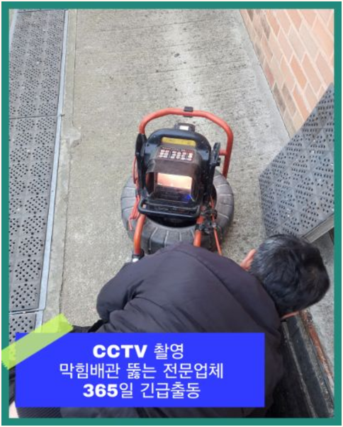가평하수구역류