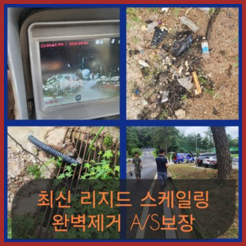가평하수구역류