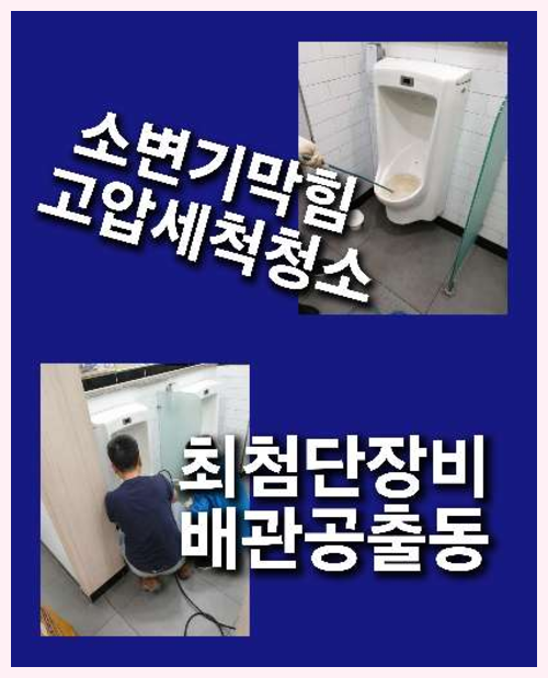 가평북면고압세척