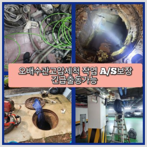 가평북면변기뚫음