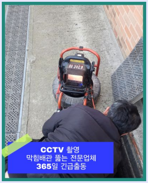 가평북면변기뚫음