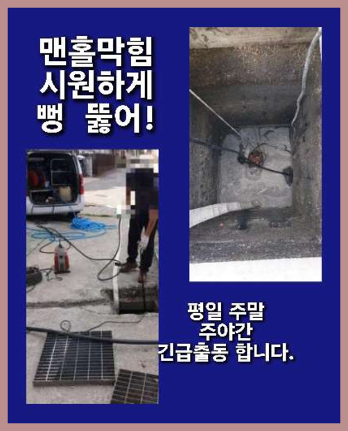 가평군변기역류
