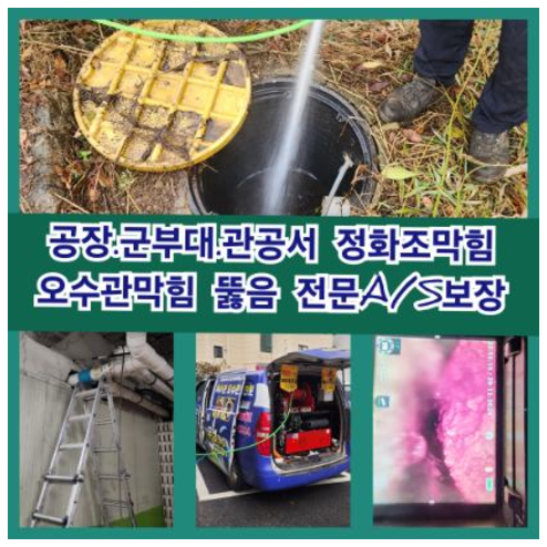 가평북면변기역류