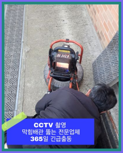 가평북면변기역류