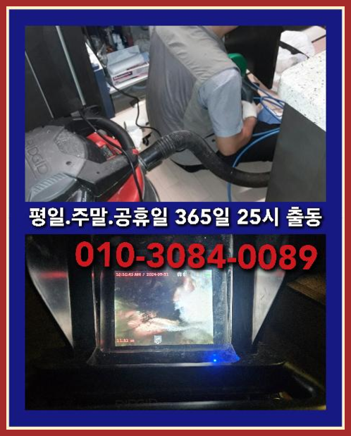 가평북면싱크대막힘