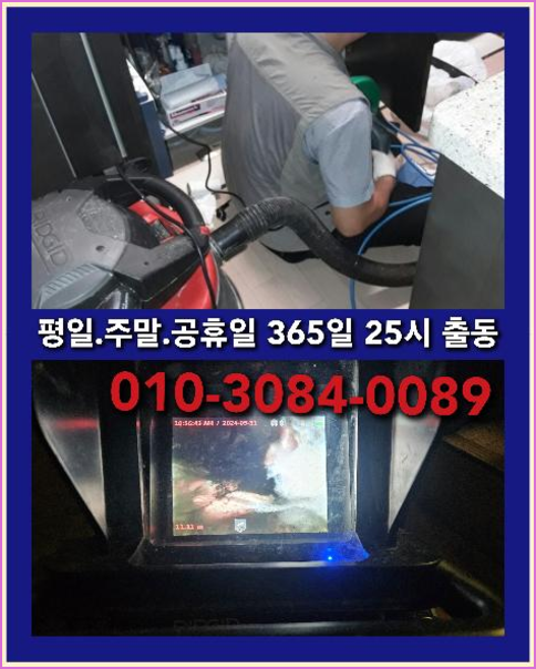 가평북면싱크대역류