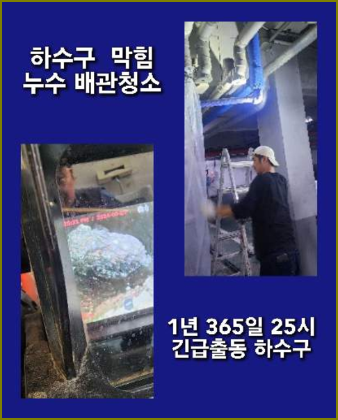 가평북면씽크대뚫음