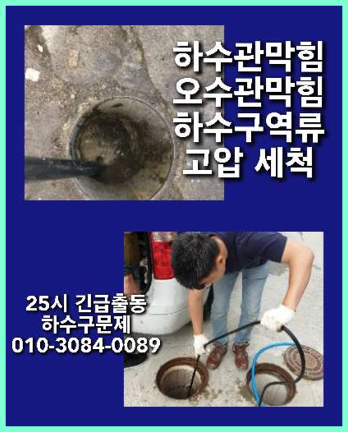 가평북면씽크대뚫음