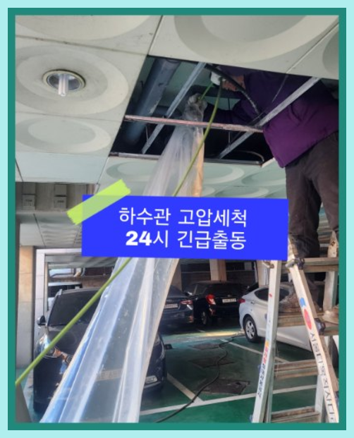 가평북면씽크대역류