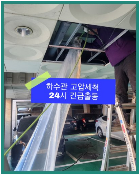 가평북면하수구