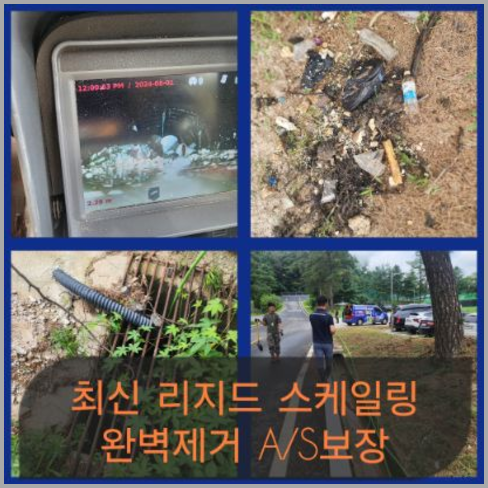 가평북면하수구역류