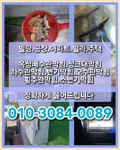 가평상면고압세척