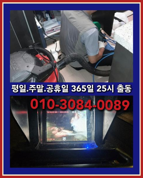 가평상면변기뚫음