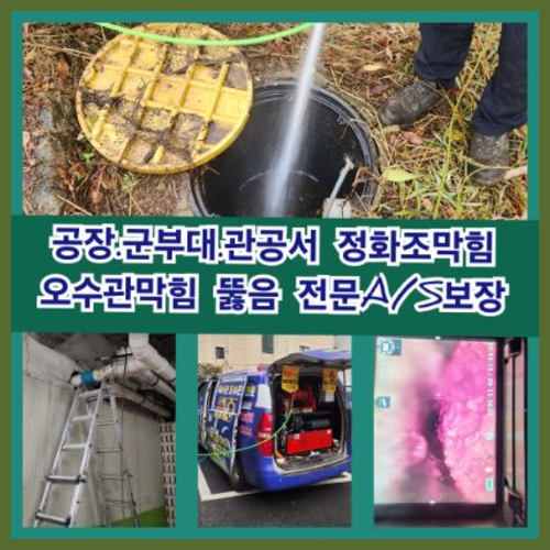 가평상면변기막힘