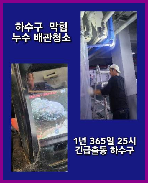 가평상면싱크대막힘