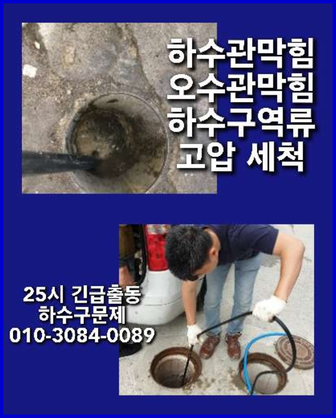 가평상면씽크대역류