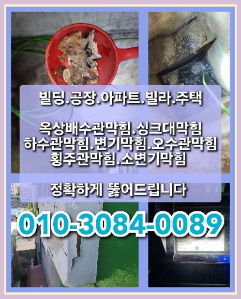 가평상면하수구