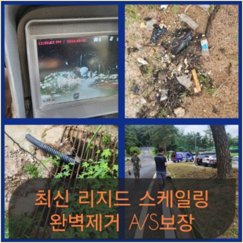 가평상면하수구역류