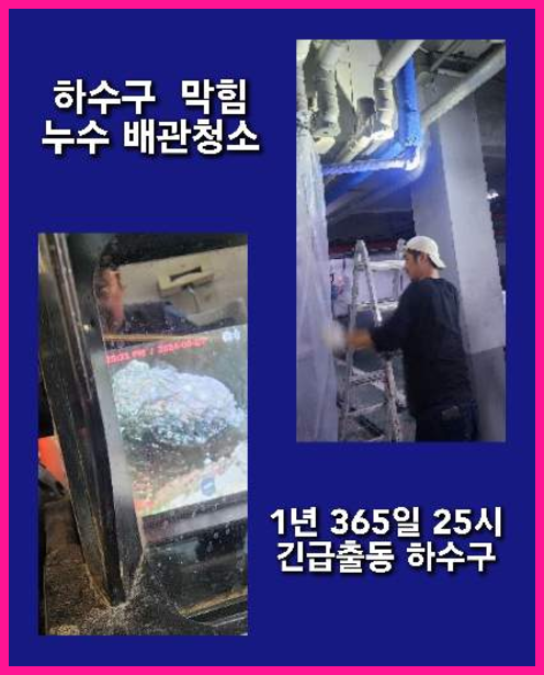 가평고압세척