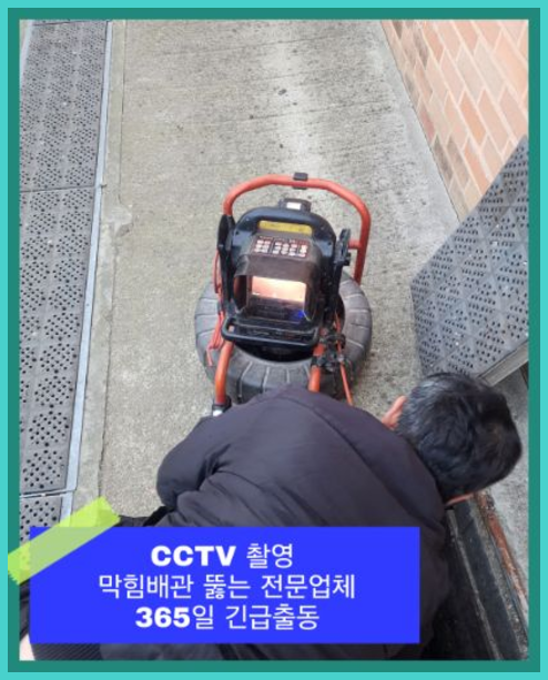 가평설악고압세척