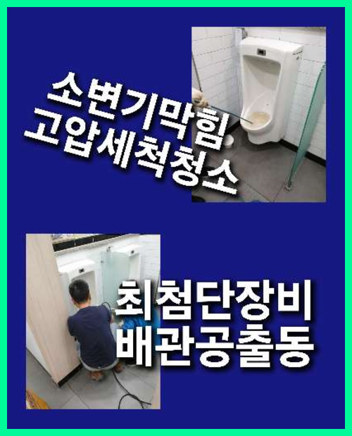가평군싱크대역류