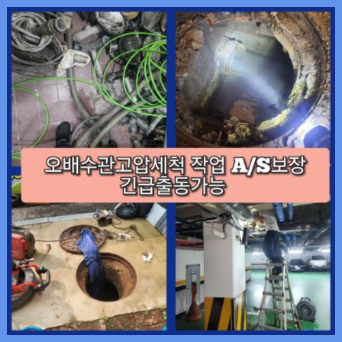 가평설악면변기뚫음