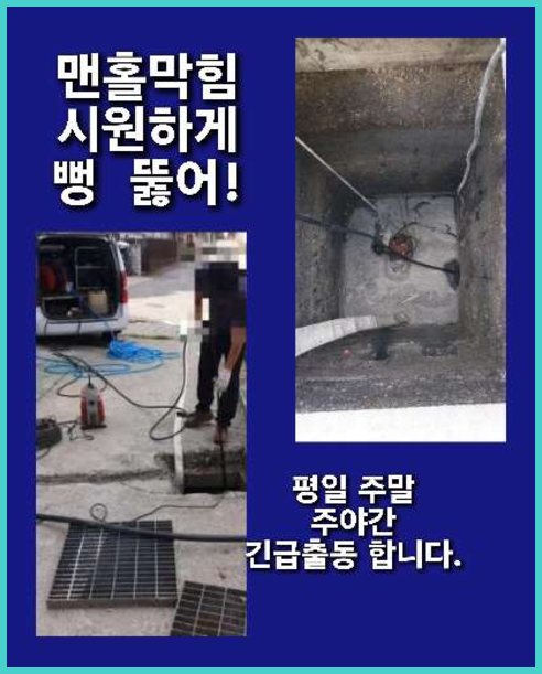 가평설악면변기역류