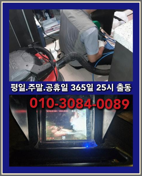 가평설악면씽크대뚫음