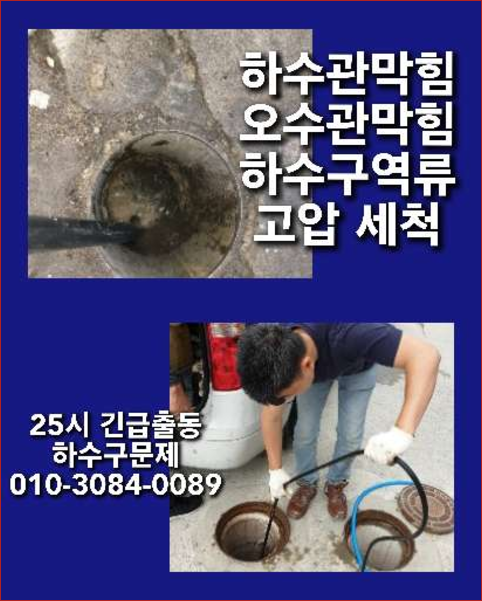가평설악면하수구