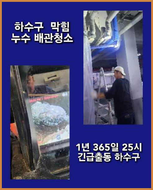 가평설악면하수구뚫음
