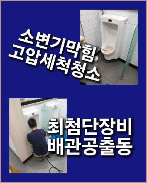 가평설악면하수구막힘