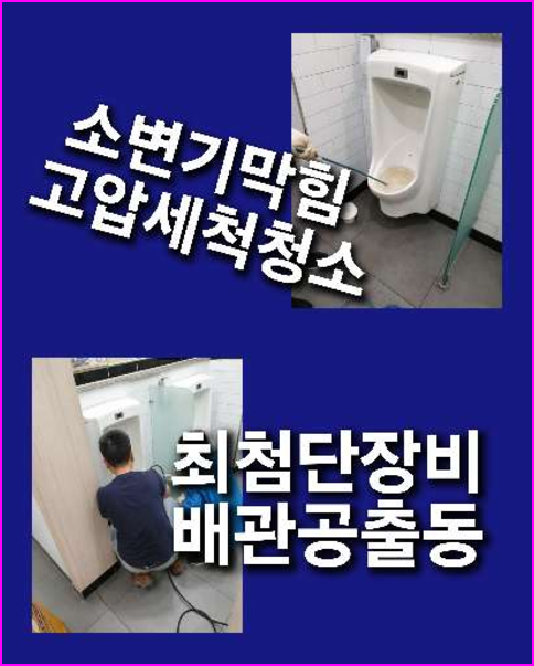 가평설악면하수구역류